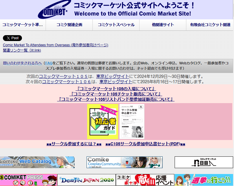 個人サークル(同人サークル)活動の始め方！「おひとりさまサークル」の魅力と実践法