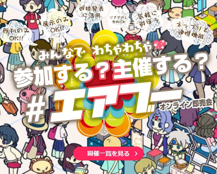 同人活動を副業にする際の初期費用と収益化方法