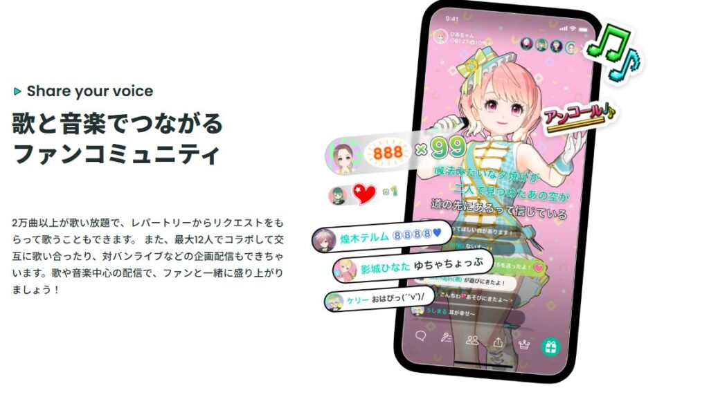 バーチャル音楽ライブ配信の未来を切り開く！トピア（topia）の魅力と楽しみ方