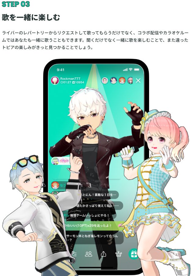 バーチャル音楽ライブ配信の未来を切り開く！トピア（topia）の魅力と楽しみ方