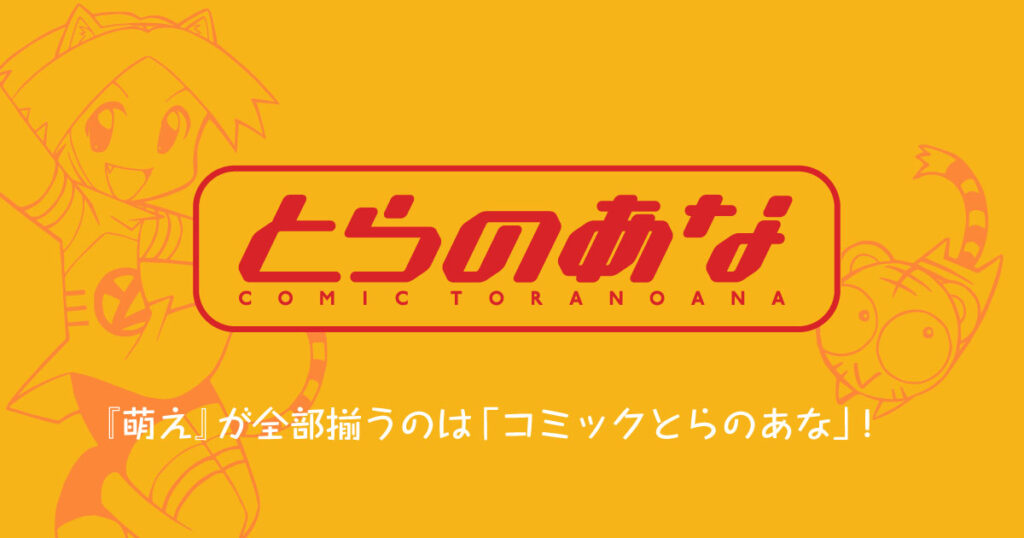 同人イベントで成功を掴む！博士と教授、ミーミの同人誌講座