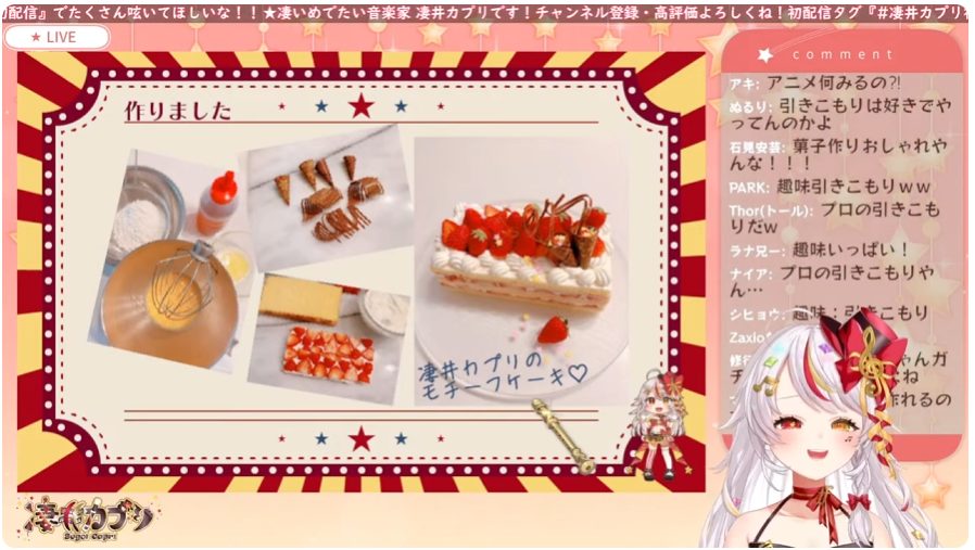 VTuber凄井カプリとは？プロフィールや魅力、音楽活動を徹底解説！