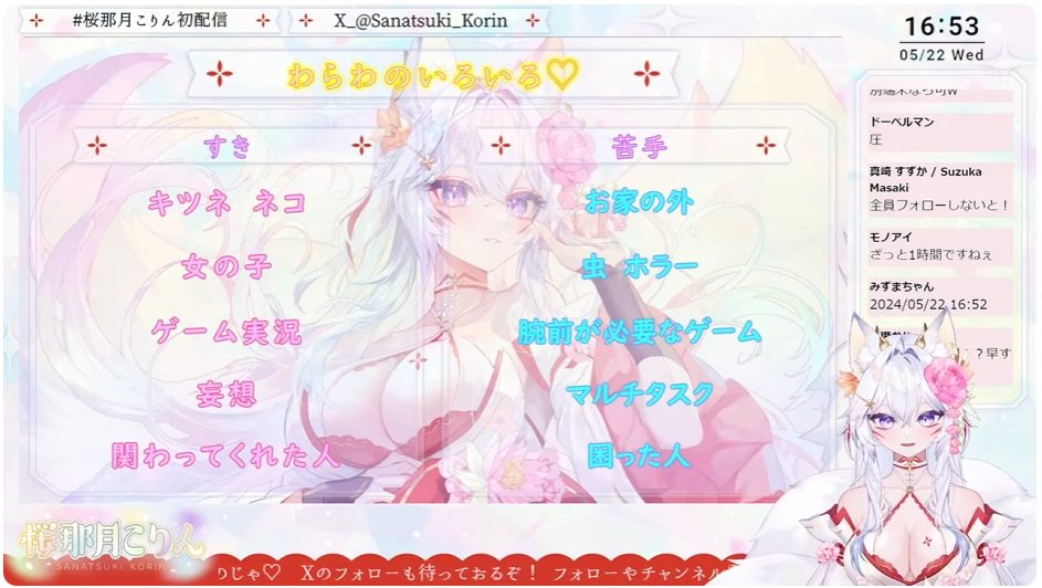 桜那月こりんとは? 九尾の狐Vtuberの魅力やプロフィールを徹底解説!
