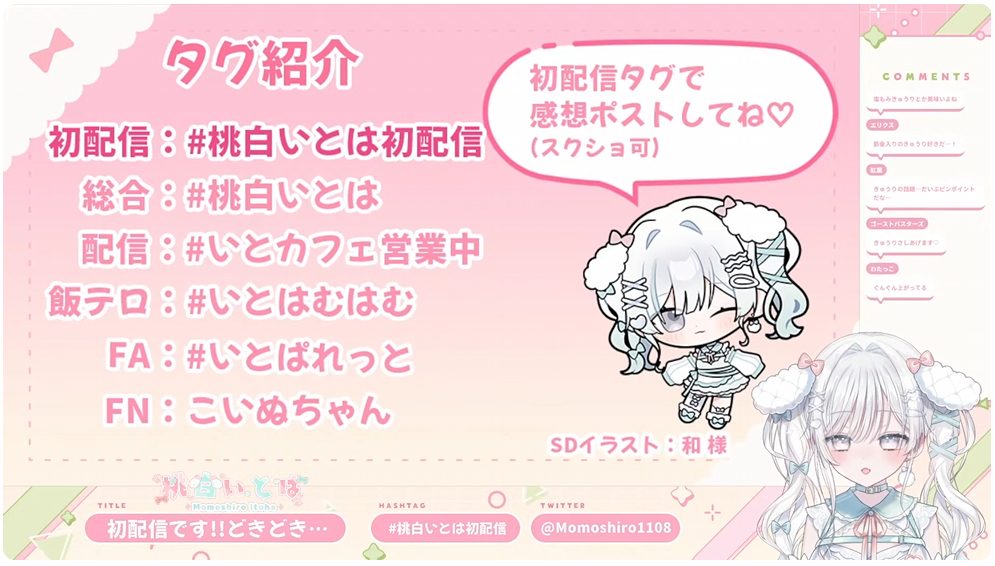 ファンコミュニティ