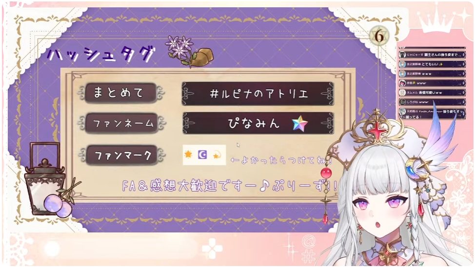 ファンコミュニティ