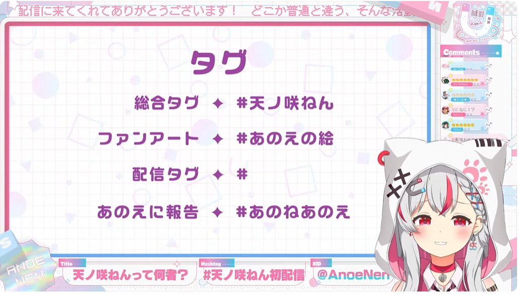 ファンコミュニティ