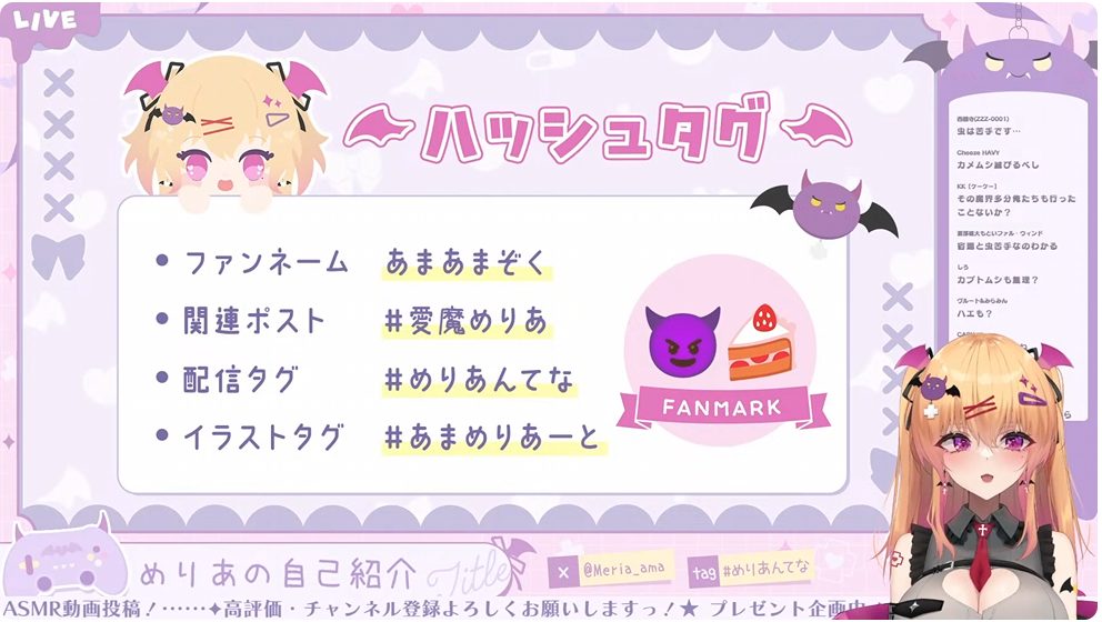 ファンコミュニティ