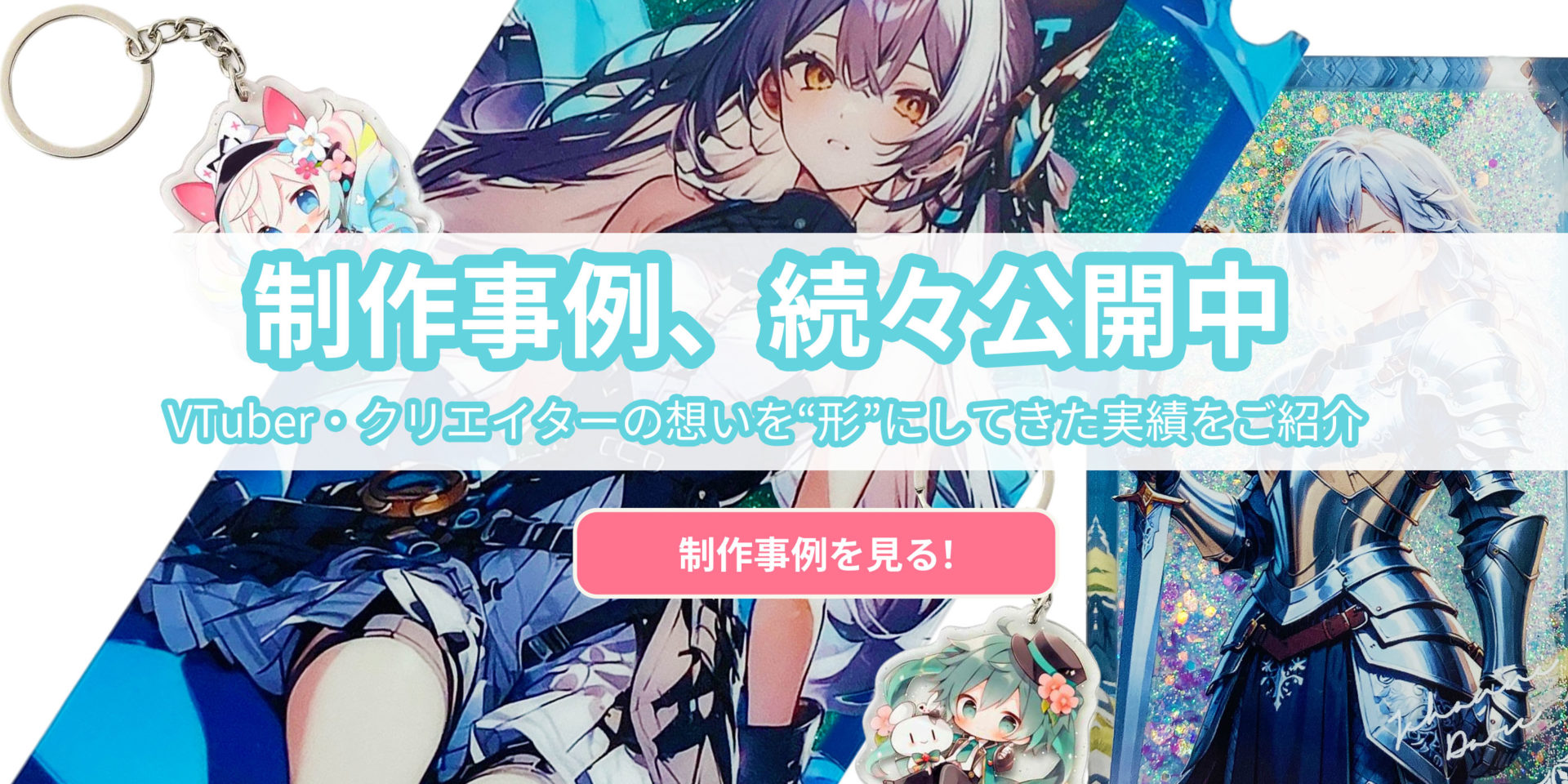 制作事例スライダーLL